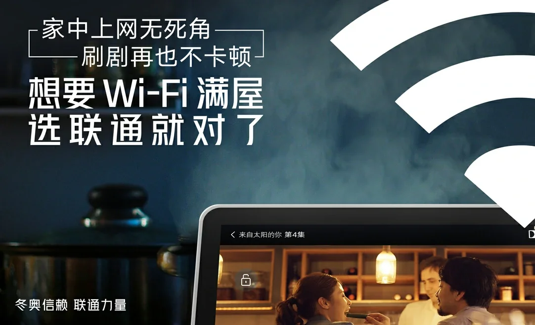 景东中国联通